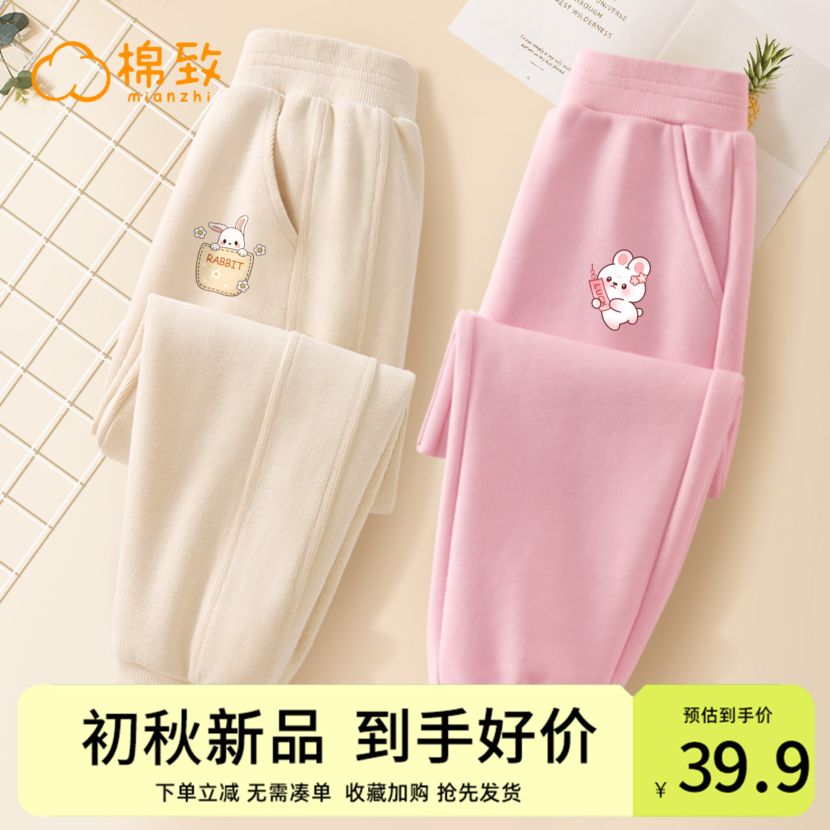 棉致童装儿童裤子2023新款宽松中大童休闲裤女童卫裤春秋