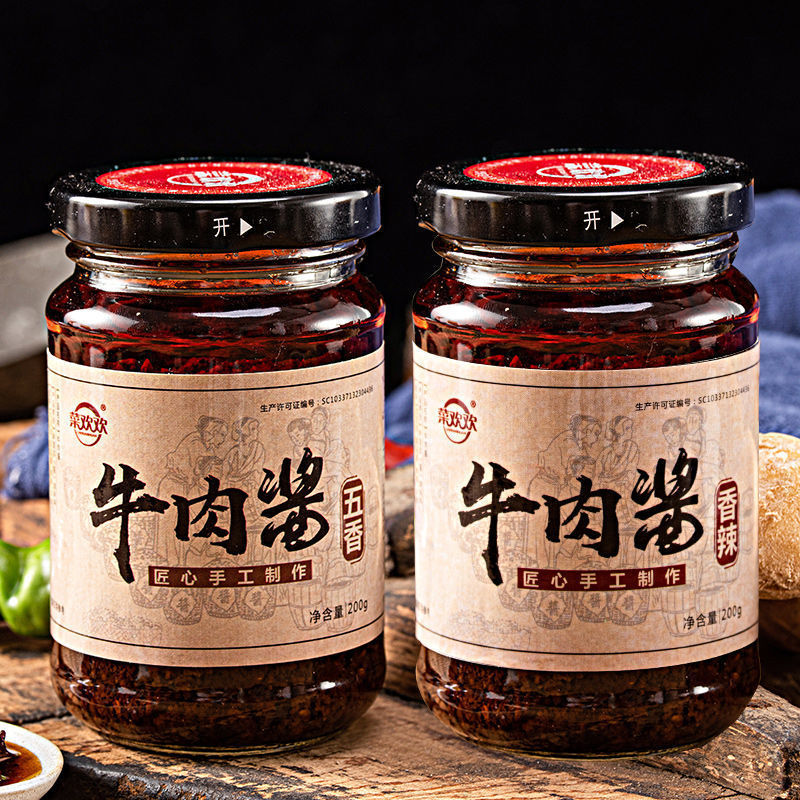 【10.2抢2瓶】牛肉酱香菇酱下饭调味酱香辣拌面火锅蘸料瓶装辣椒酱