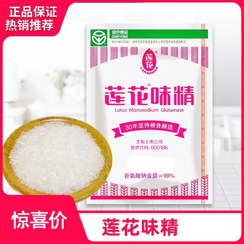 【10.7元5袋】莲花味精组合装味精餐饮店家用炒菜煲粮酿造调味100g