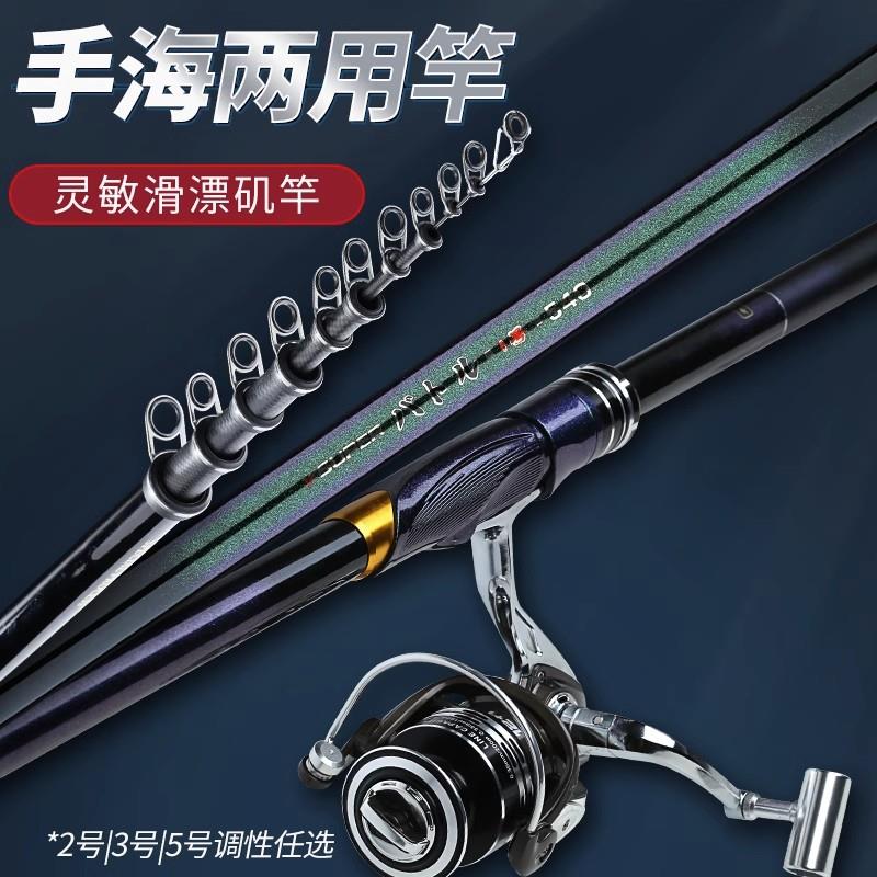 工艺高碳滑漂矶钓竿大导环手海两用远投海竿超轻硬抛竿海钓套装
