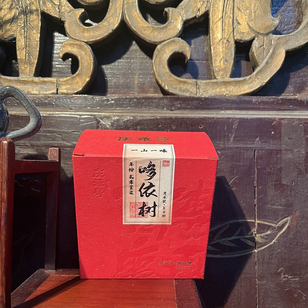 【庆承号】2017年哆依树普洱古树春茶生茶50g*盒