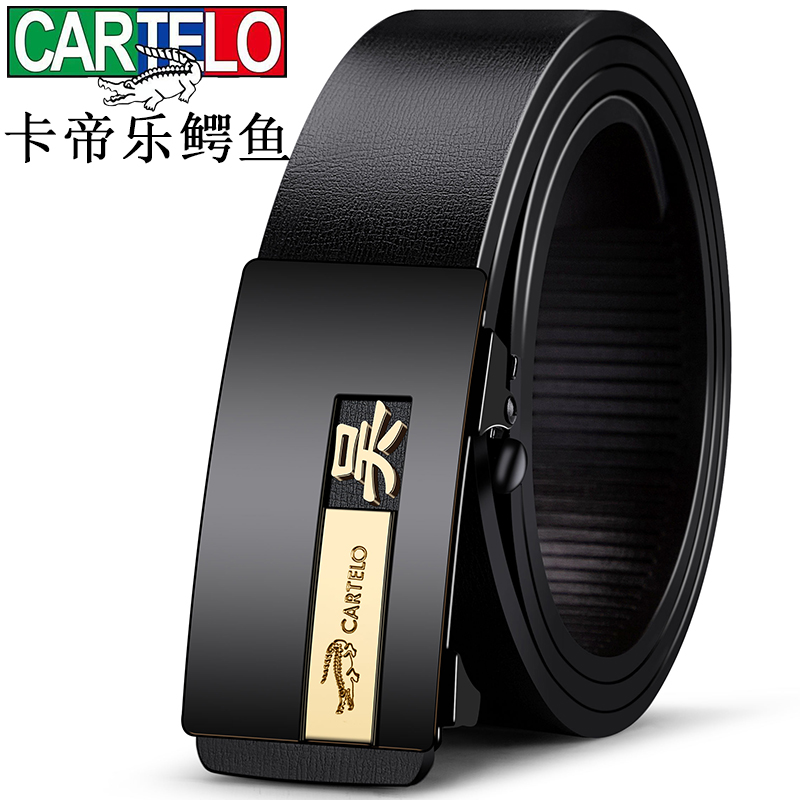 卡帝乐鳄鱼百家姓男士无牙自动扣商务中青年百搭裤腰带真皮皮带