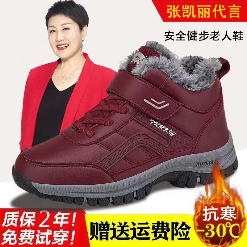 足力健老人鞋女冬季加绒保暖棉鞋软底中老年健步鞋防水防滑羊毛绒