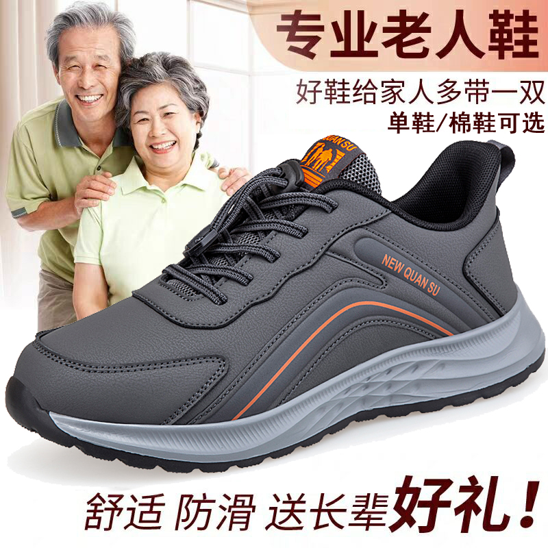 足力健老人鞋正品秋冬季男士防水中老年防滑爸爸鞋健步舒适运动鞋