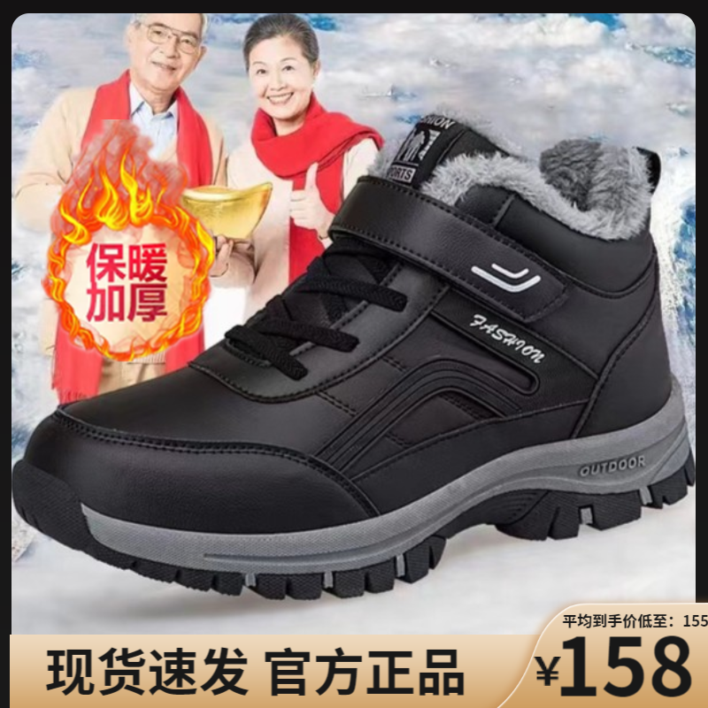 官方旗舰正品足力健老人鞋男士冬季加绒保暖棉鞋爸爸防滑健步鞋女