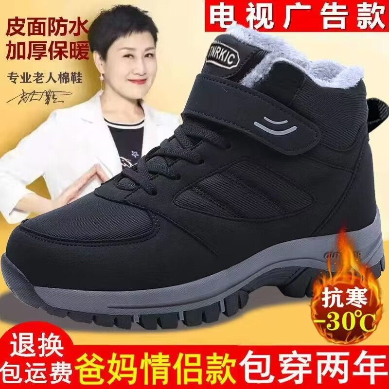 足力健老人鞋男女冬季加绒棉鞋防臭软底防滑软底保暖中老年妈妈鞋