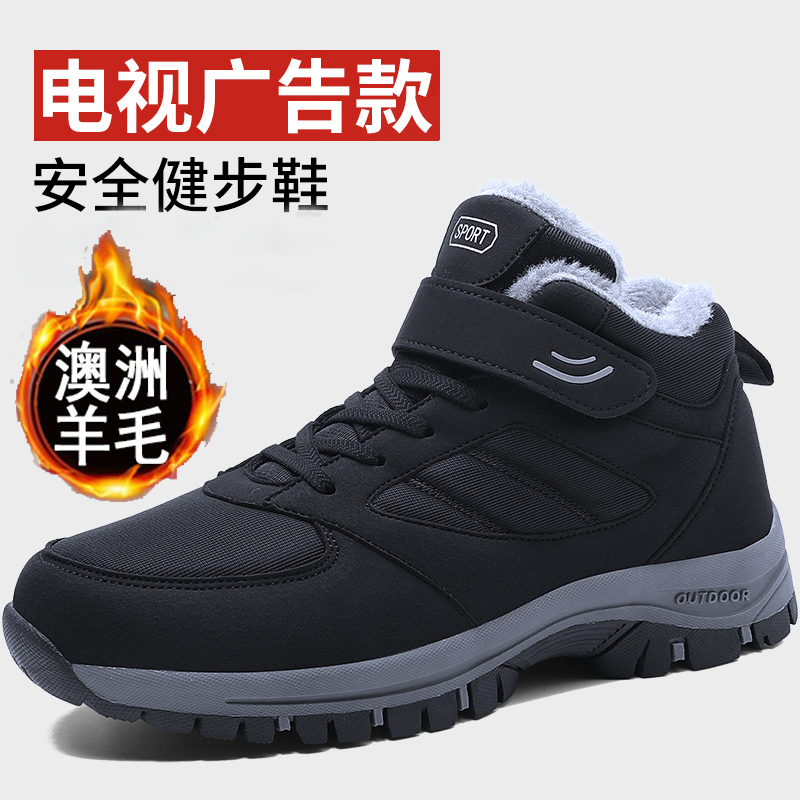 足力健老人鞋男官正品冬季棉鞋保暖爸爸鞋中老年防滑妈妈鞋雪地靴