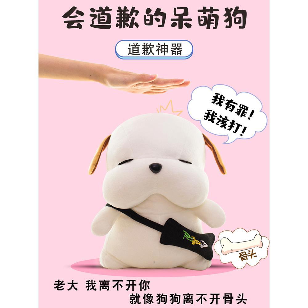 520情人节拍打道歉狗生日礼物女生逗送哄女朋友开心的男生男朋友