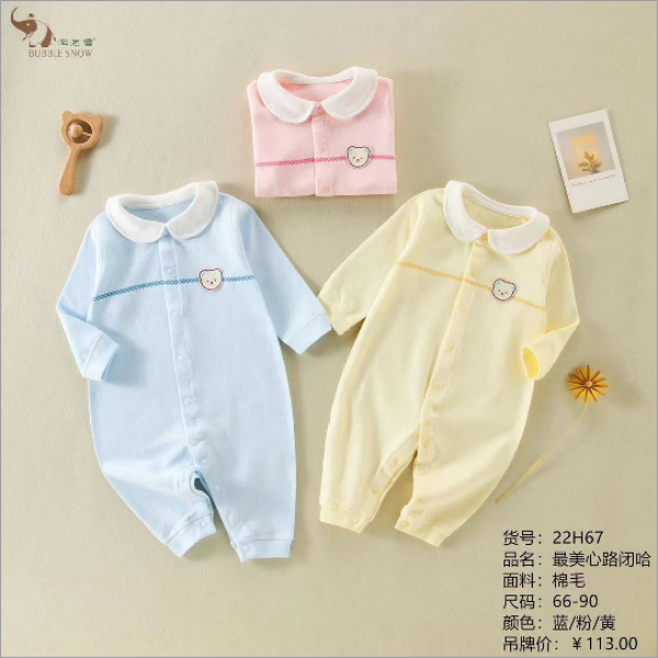【22H67】#婴儿衣服#【棉毛对开连体衣】#A类纯棉#