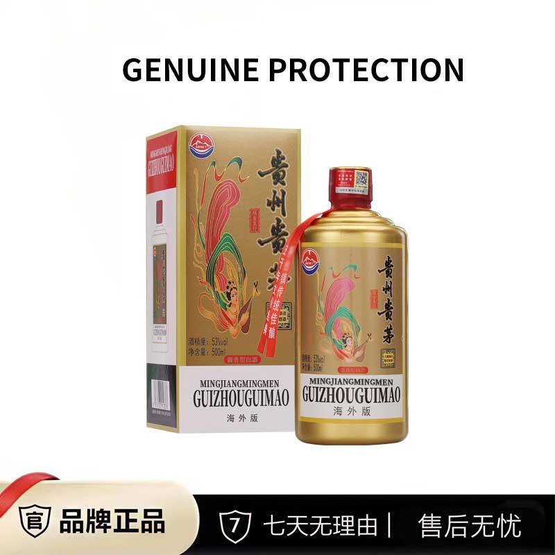 名匠名门贵州贵茅酒 经典优级酱香型白酒 试喝一瓶53度500ml*6瓶