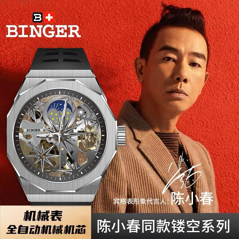 【港口直发】明星同款镂空男士机械腕表cd