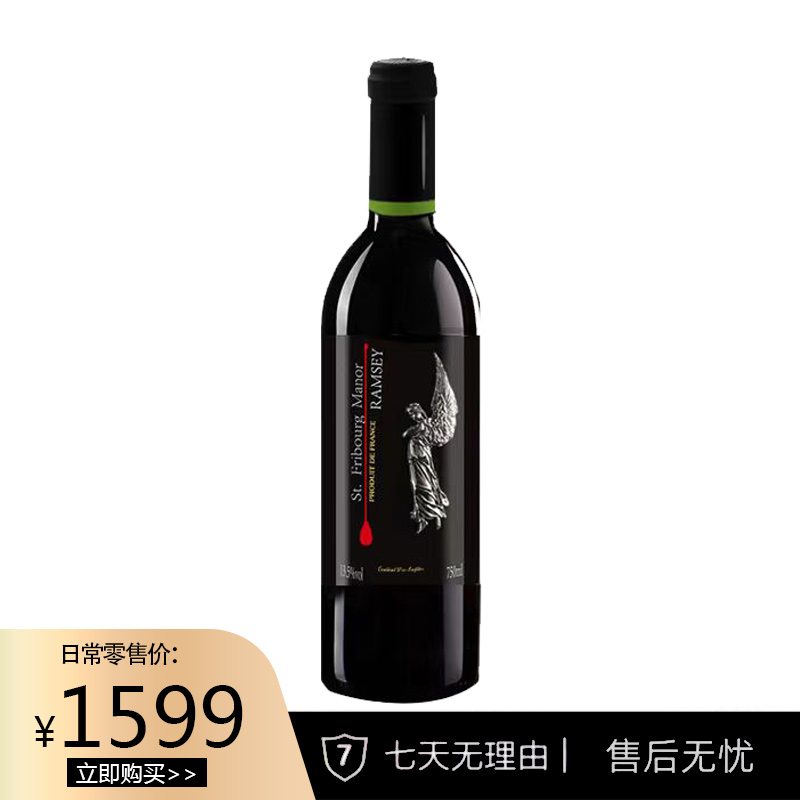 (精选宠粉20)塞尔纳格干红葡萄酒(DZ01W)泡沫盒装无礼盒