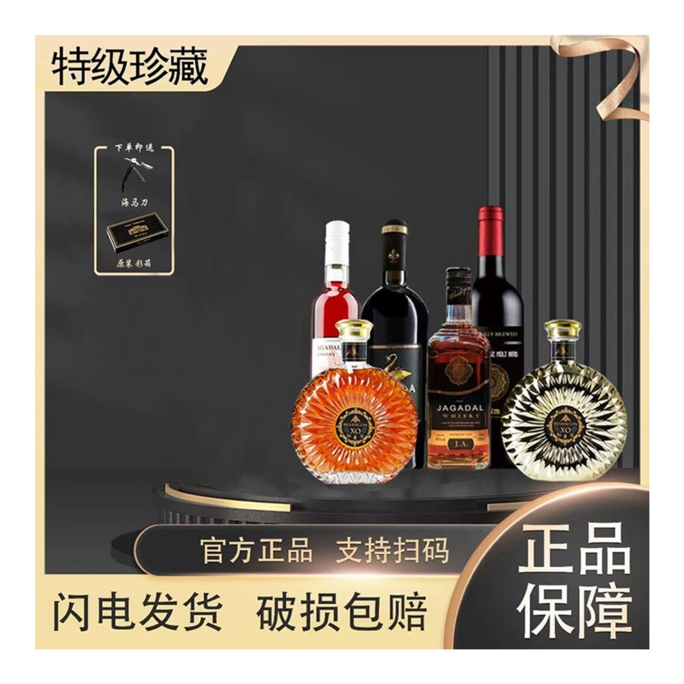 (主播专属)贝桑松XO白兰地礼盒(DZ01W)