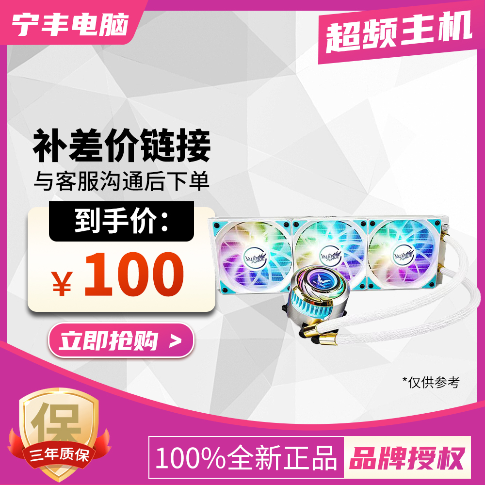 【宁丰电脑DIY】超频主机 全新配件 三年质保 可散件发货 直播装机