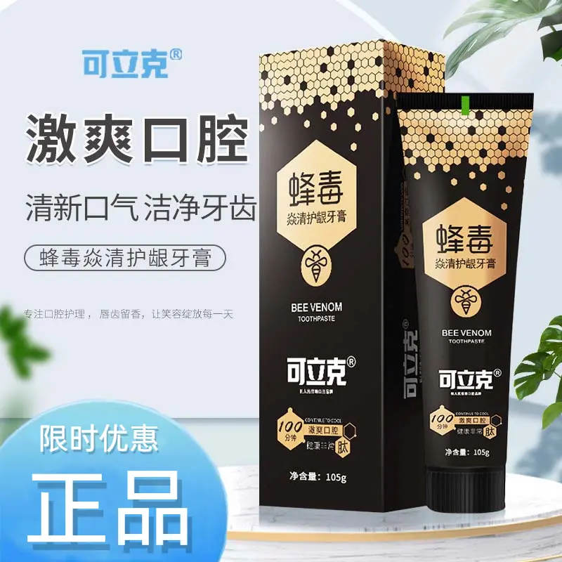 蜂毒牙膏一支装105g清凉薄荷味美白护龈男女生专用牙膏正牌