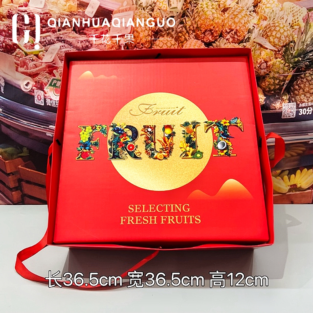 红色UV通用水果礼盒+外袋【20套】