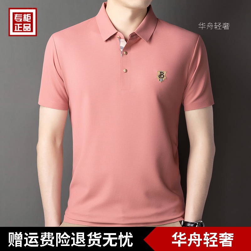 轻奢正品翻领套头短袖上衣2024夏季韩版新款中年帅气薄款百搭t恤