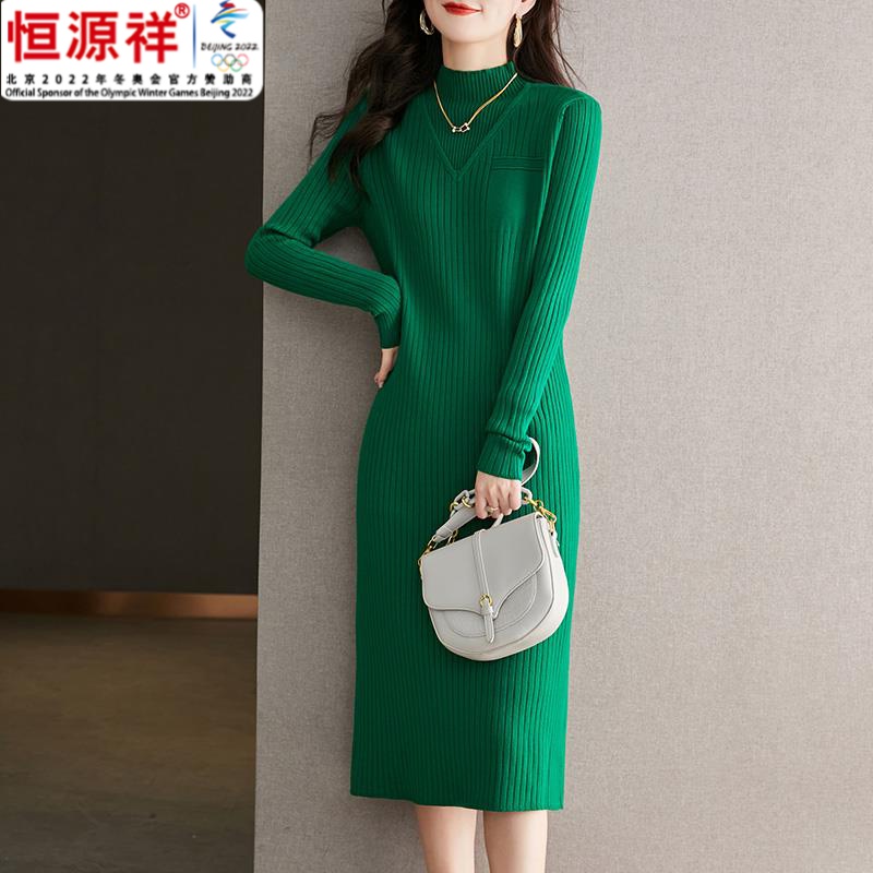 恒源祥集团冬季配羊毛大衣修身打底针织连衣裙女秋冬裙子中长款