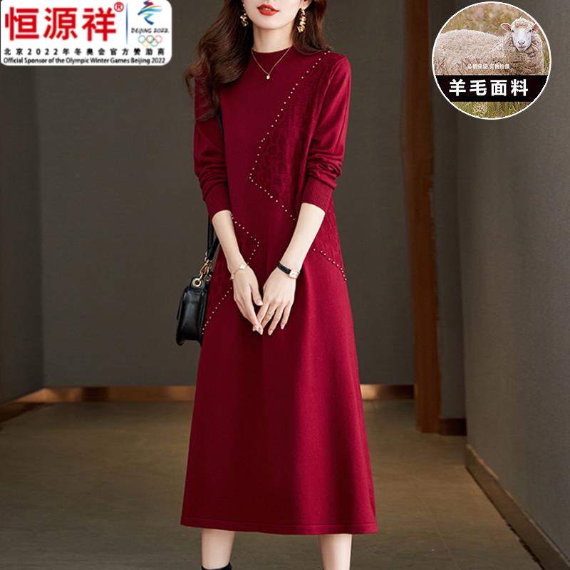 恒源祥集团配大衣羊毛毛针织连衣裙女秋冬2023新款大码宽松打底