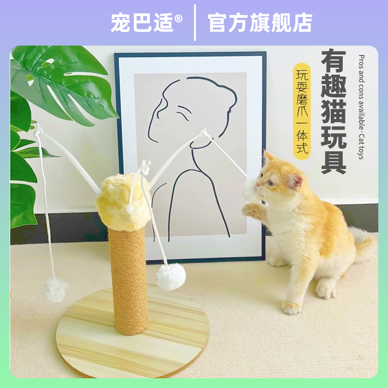 圆盘猫树猫爬架猫玩具一体耐抓耐磨稳固不易晃动成幼猫玩具猫用品