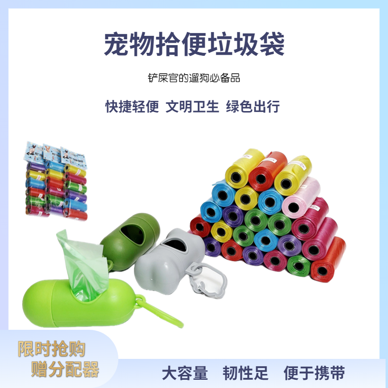 狗狗拾便袋遛狗专用捡便袋便携小垃圾袋一体式猫砂铲专业小垃圾袋