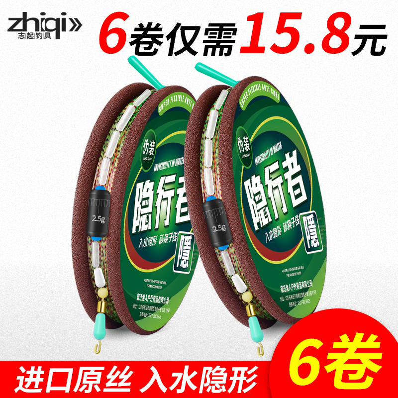 斑点成品绑好的鱼线主线2.7/3.6/4.8/5.7/6.3/7.2/5.4/4.5米线组