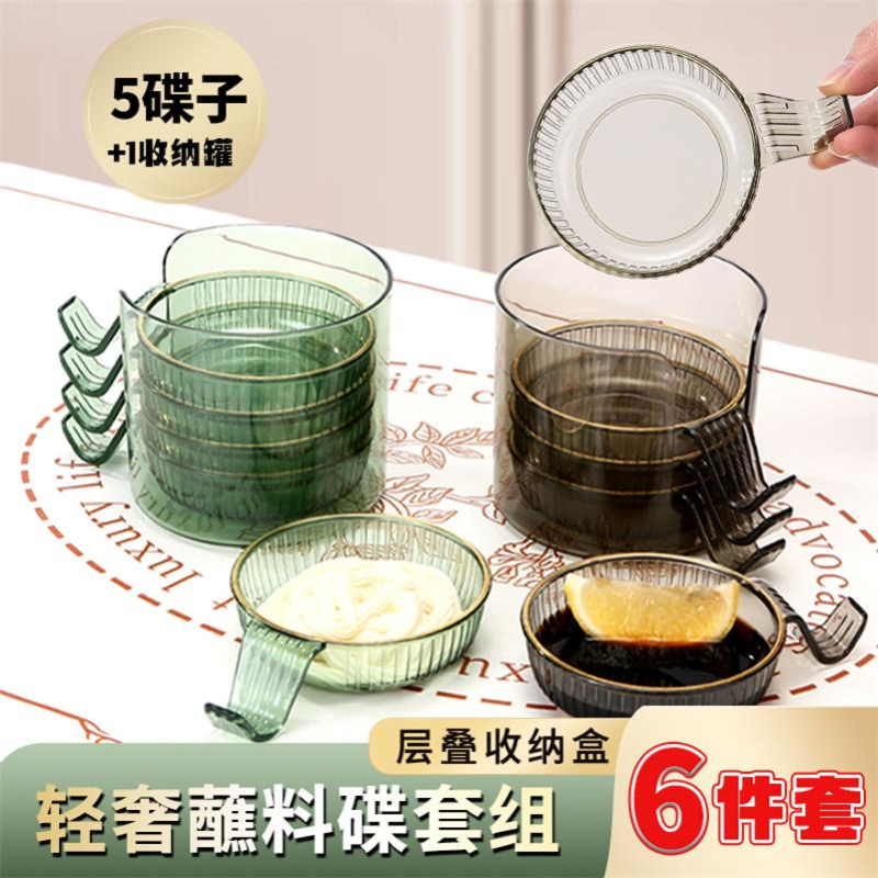 蘸料碟6件套】多功能烤肉醋碟调料干碟吐骨头家用咸菜小碟餐具套装