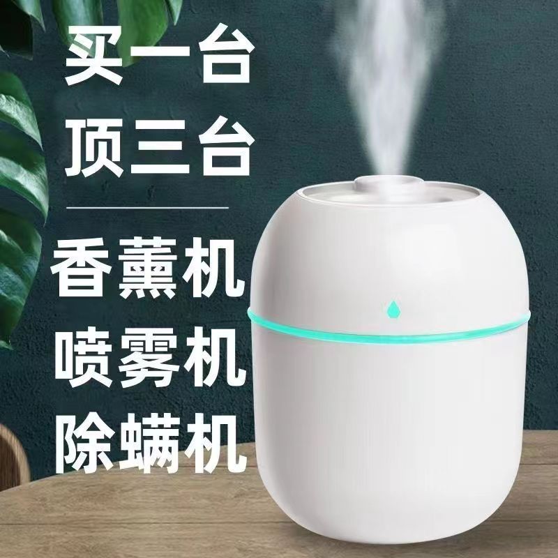 【小何优选】小型usb水滴加湿器学生宿舍静音小夜灯插电净化 补水器