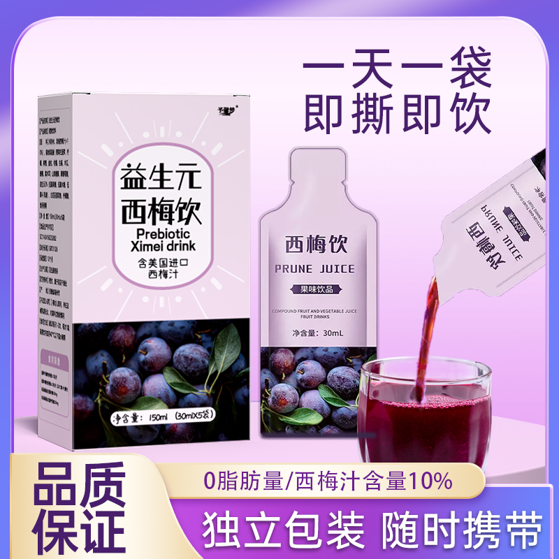 予馨梦 益生元西梅饮 30克/5包/盒 29.9元 5盒装