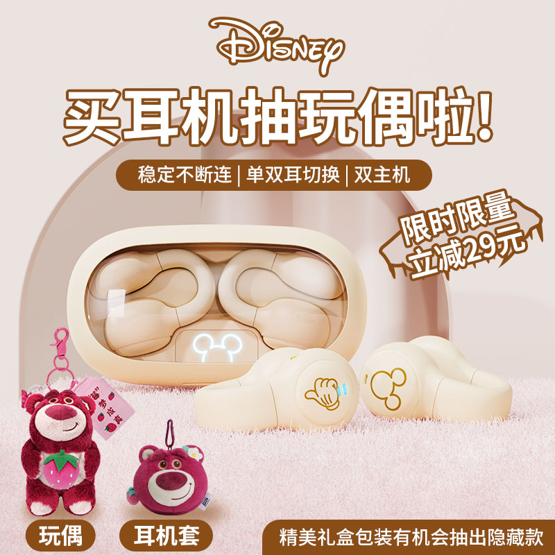 Disney/迪士尼蓝牙耳机超长续航2023新款夹耳式耳机无线蓝牙降噪