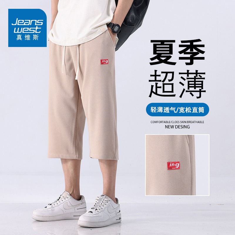 真维斯夏季薄款休闲短裤男款宽松直筒潮牌针织卫裤男士运动七分裤