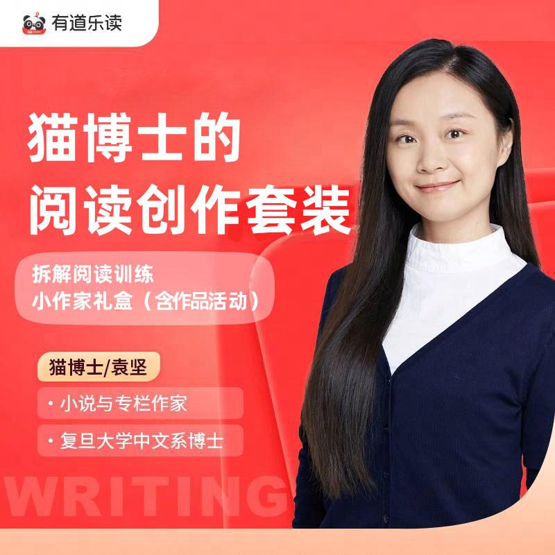 有道乐读-猫博士的阅读创作礼盒套装-升级版（6-12）