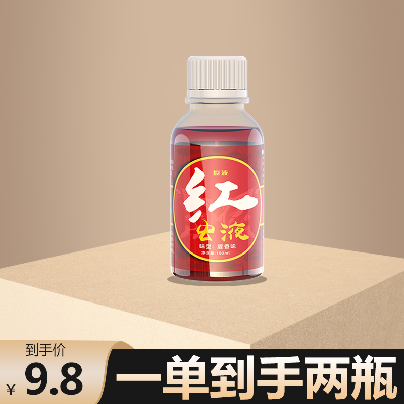 高浓缩鱼饵添加剂钓鲫鱼鲤鱼草鱼鳊鱼翘嘴等池塘水库野钓黑坑