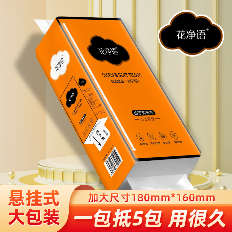 【新用户到手0.01包邮】1提*1500张抽纸悬挂式抽取式纸巾家用厕抽纸