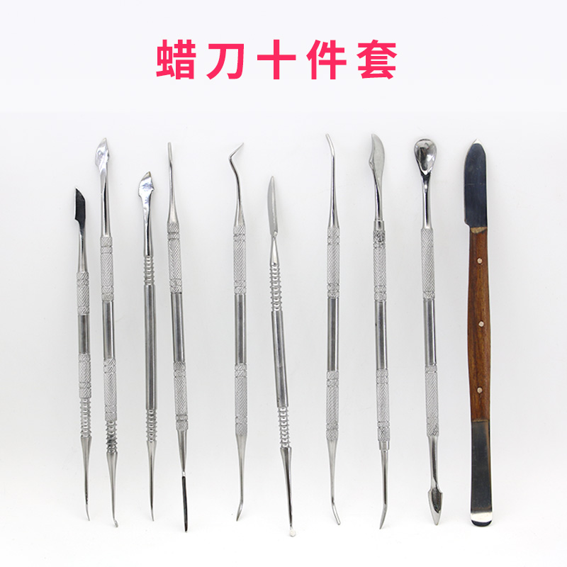 不锈钢蜡刀十10件套工具口腔义齿技工蜡型雕刻刀蜡勺