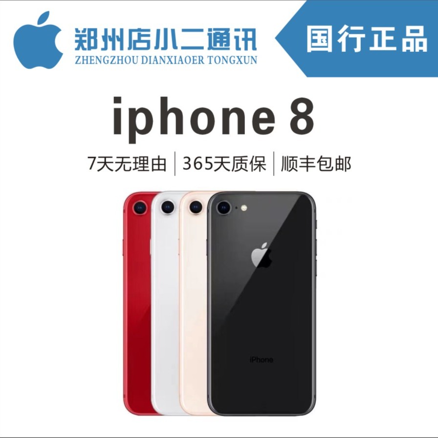 95新 Apple/苹果 苹果 iPhone8 原装正品 指纹解锁 4.7寸的屏幕