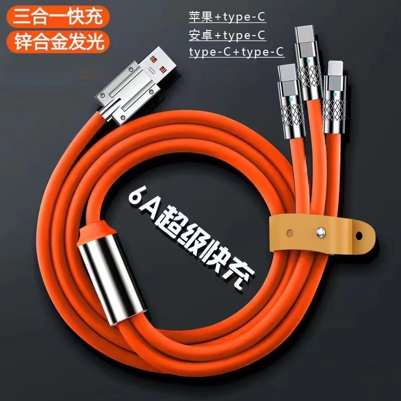 全新未使用  6A快充 锌合金 带灯一拖三 数据线 适用苹果华为安卓