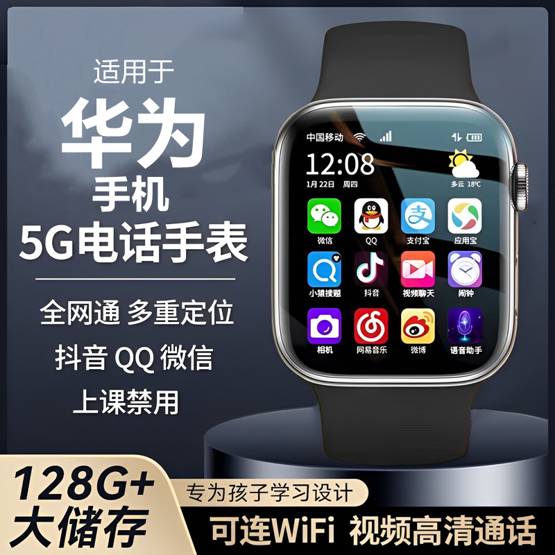 【品牌自营】儿5G童电话手表全网通防水3-15岁初高中小学生专用插卡