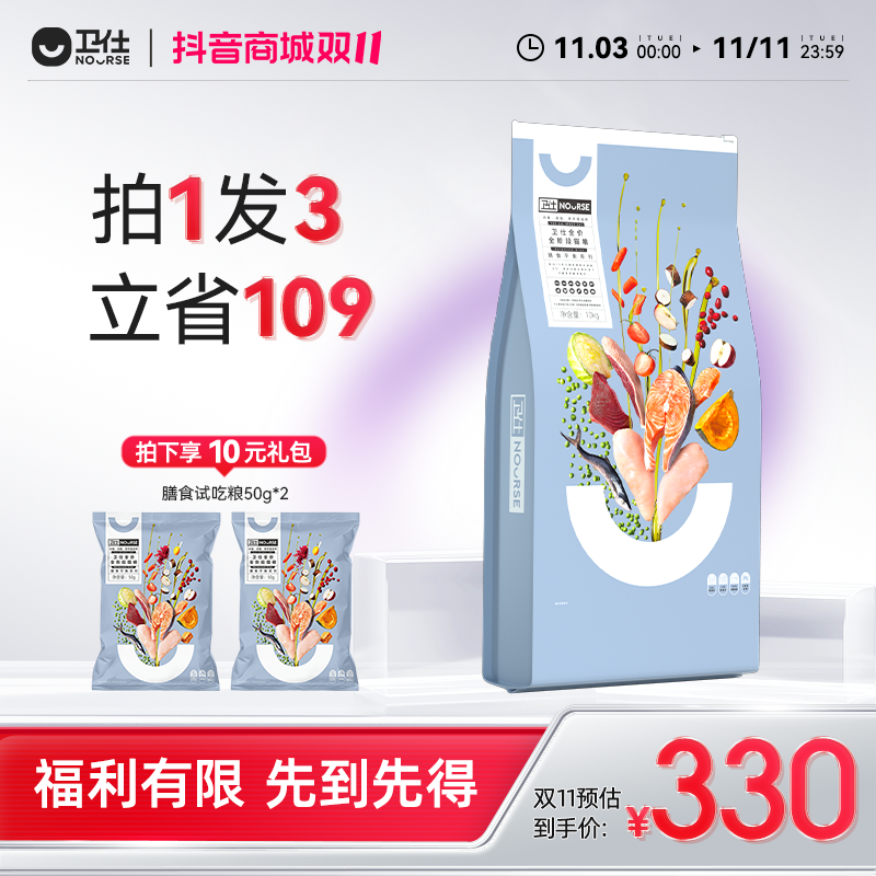 【我的猫专属】卫仕膳食全阶段猫粮10kg 6种肉6种天然果蔬降低敏感