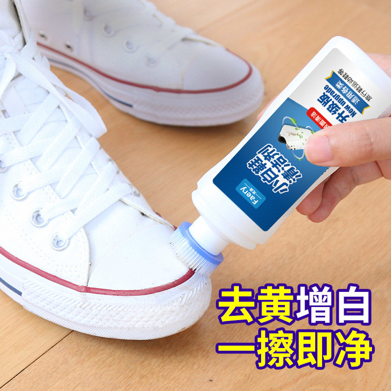 小白鞋清洗神器一擦白白鞋刷鞋擦鞋洗鞋清洁剂去污去黄增白清洗剂