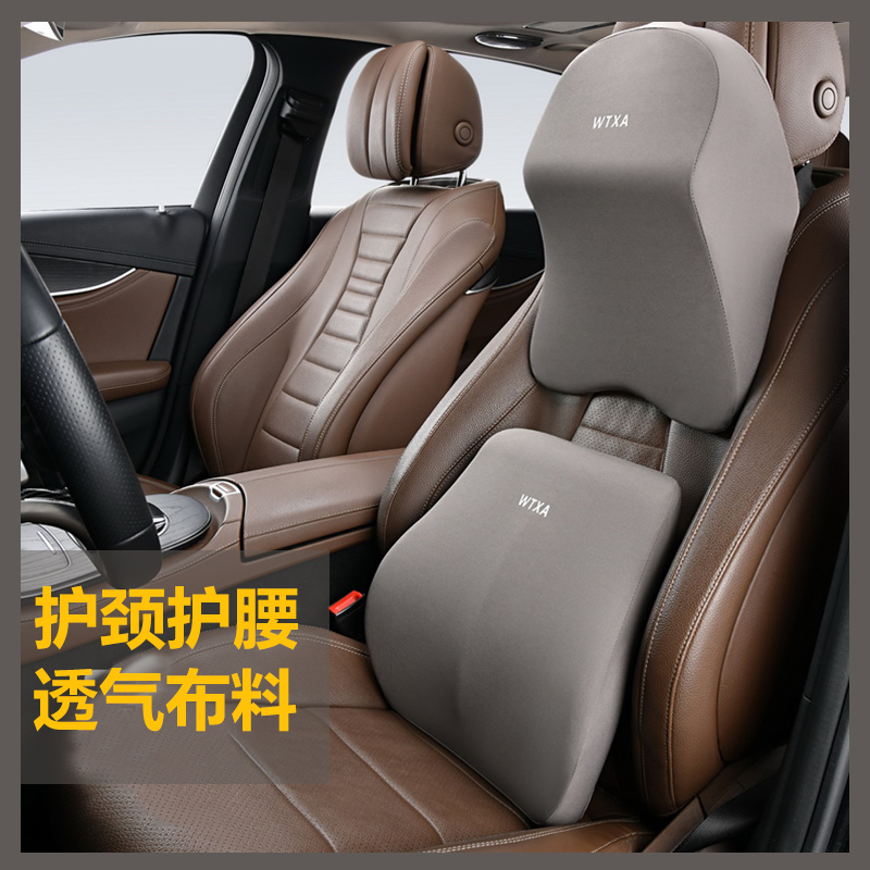 长安Lumin糯玉米CS55专用汽车护腰靠垫高档记忆棉头枕车载护颈枕