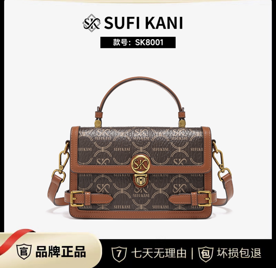 【长22宽6高14】SUFI KANI新款复古单肩斜挎盒子包SK8001#-深咖色