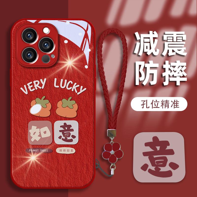 柿柿如意适用苹果15新年新款手机壳vivooppo华为mate60pro玻璃壳