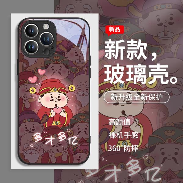 多才多亿财神适用苹果15华为荣耀oppo小米vivo手机壳14网红可爱13