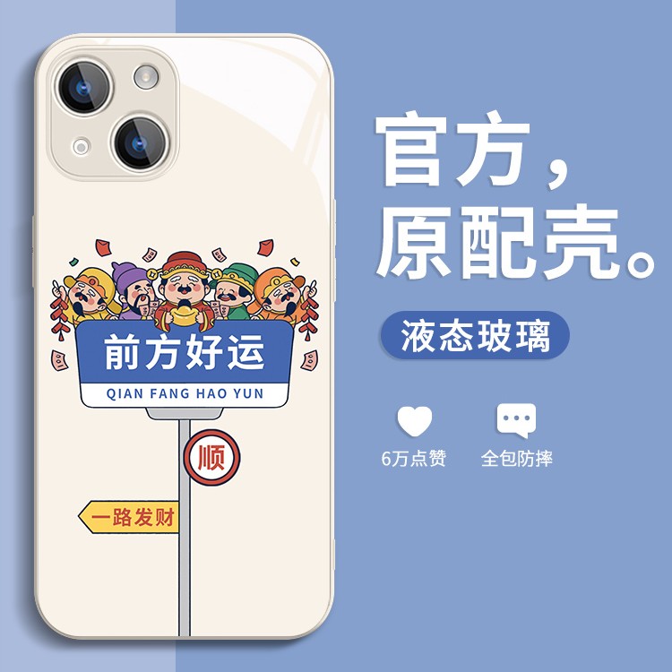 适配苹果/小米/oppovivo华为荣耀卡通财神一夜暴富潮流男女手机壳