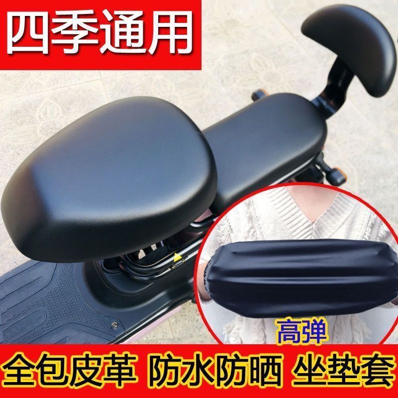 电动车坐垫套皮革防水电瓶车坐套电车座垫套座位套四季通用款