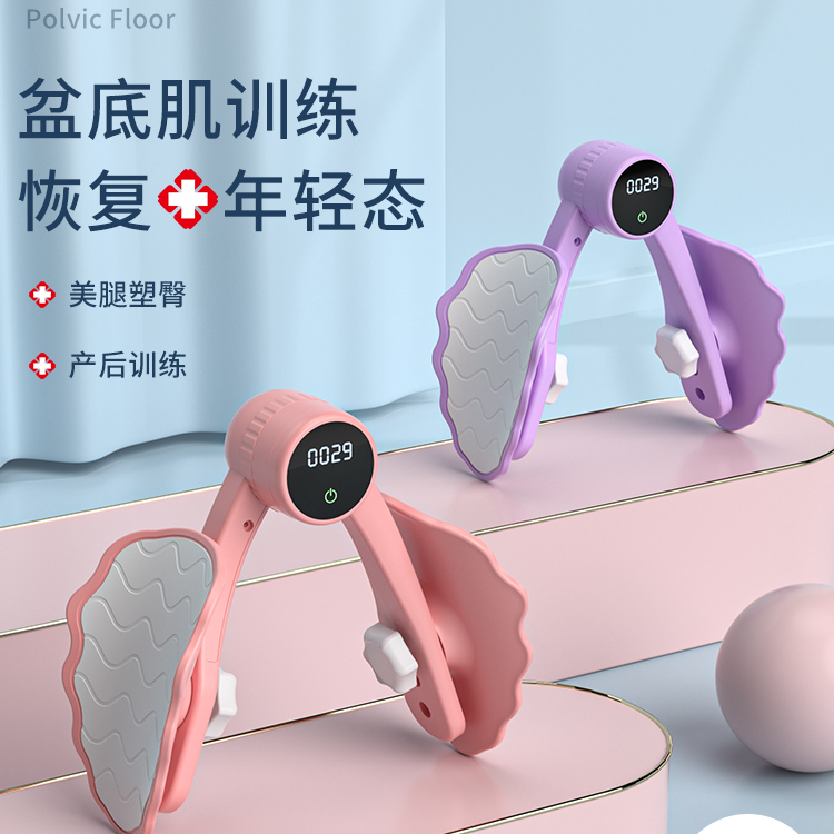 盆底肌训练器家用夹腿瘦腿神器凯格尔练大腿内侧产后恢复锻炼器材