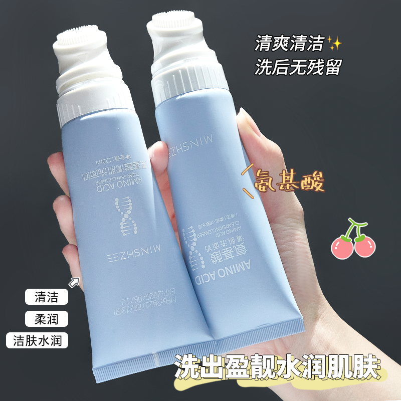 茗希芝按摩头氨基酸洗面奶深层清洁收缩毛孔控油泡沫洁面乳男女