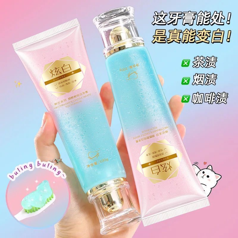 韩伦美羽烟酰胺亮白牙膏去烟渍去牙渍祛黄炫白清新口气持久留香