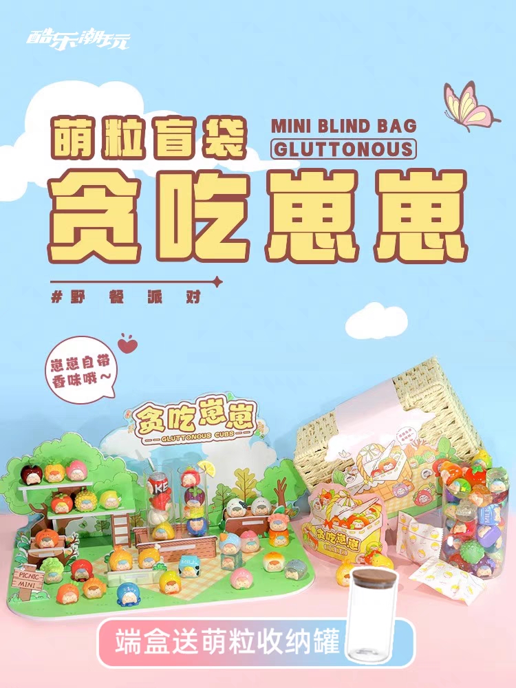 【猜猜乐】正版香味贪吃崽崽透明系列盲袋盲盒潮玩惊喜隐藏可爱手办